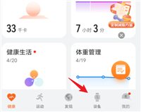 华为GT2手表怎么安装应用? 华为手表GT2安装计算器的技巧