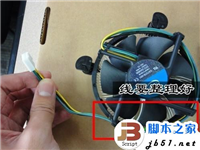 CPU风扇(AMD和INTEL)的详细拆卸和安装方法(图文教程)