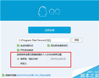 tencent files文件夹能删除吗 tencent files文件夹是否可以删除