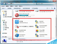 我的电脑“其他”图标怎么删除 我的电脑其他图标删除方法介绍