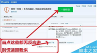 电脑出现错误代码KB3048070漏洞怎么修复?