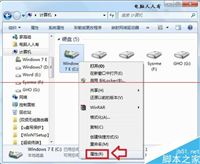 电脑提示磁盘权限设置错误怎么恢复?