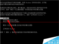 电脑提示Group Policy Client服务未能登录怎么办?