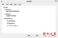 教你如何让你的电脑更健康的方法