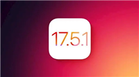 iOS17.5.1需要升级吗 iOS17.5.1详细测评