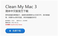 Mac系统中怎么清除多余的邮件附件?