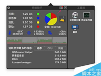 macbookpro怎么测网速?mac查看网速教程