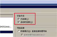 Mac中VMware虚拟机无法上网怎么办 Mac中VMware虚拟机无法上网解决方法