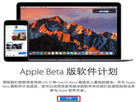 OS X 10.12.6 beta 1如何更新 OS X 10.12.6 beta 1如何升级