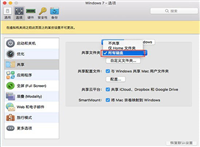 Mac如何访问pd虚拟机文件夹 Mac访问pd虚拟机文件夹图文教程