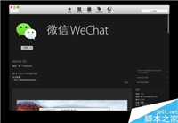 Mac怎么同时开启多个微信?苹果电脑微信双开教程