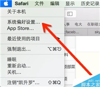 MAC蓝牙怎么连接手机?苹果MAC连接手机蓝牙教程