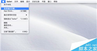 Mac怎么添加系统语言?苹果MAC增加系统语言方法