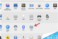 苹果电脑MAC怎么设置无线网络(路由)?