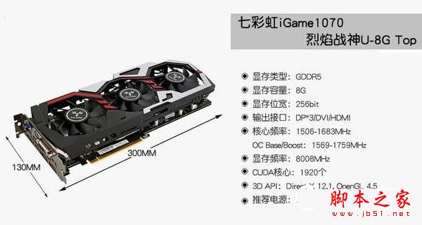 8500元i7-7700k配gtx1070超频水冷主机电脑配置清单推荐