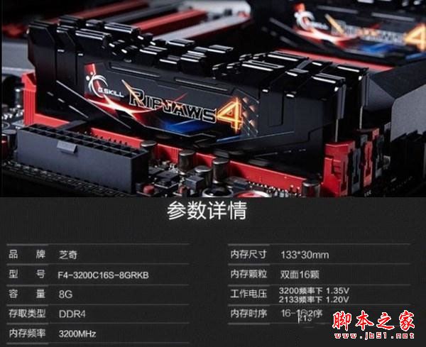 芝奇8gb ddr4-3200高主频内存