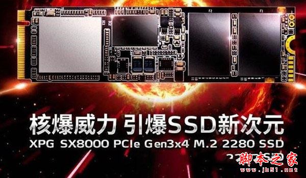 m.2固态硬盘