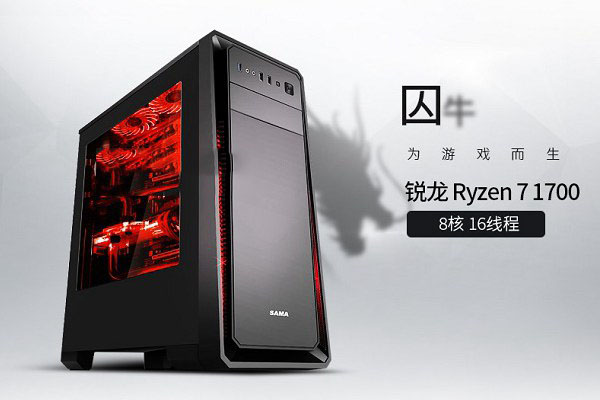 4666元amd r7-1700/rx470d网购主机电脑配置清单推荐及点评