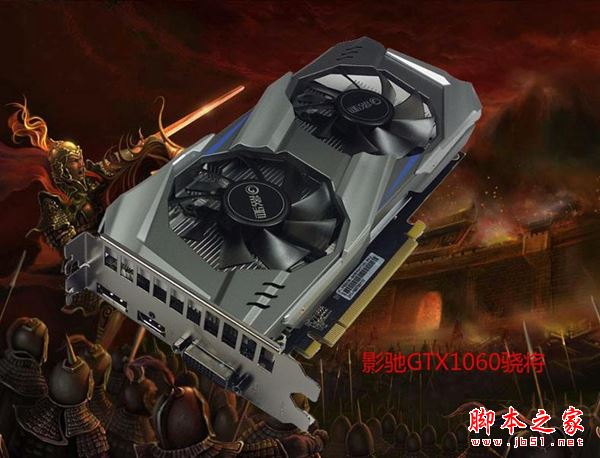 畅玩剑网3和守望先锋 5000元不到i5-7500配gtx1060游戏电脑配置推荐