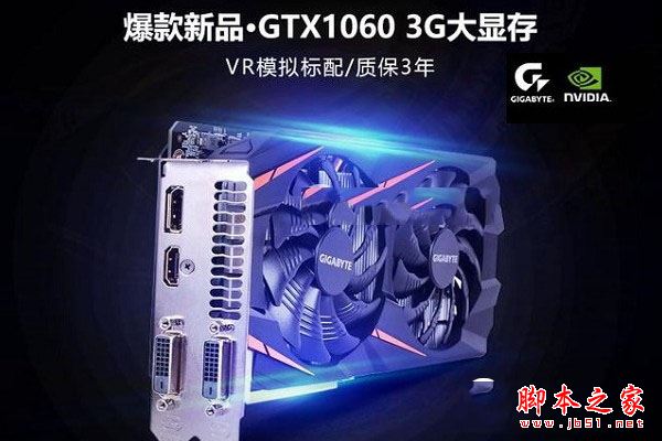 网络游戏性能均衡 3500元奔腾g4560配gtx1060电脑配置推荐
