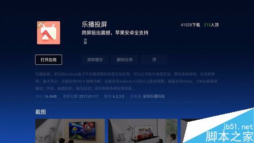 tcl电视怎么投屏?tcl电视手机镜像投屏教程