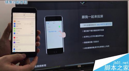 tcl电视怎么投屏?tcl电视手机镜像投屏教程