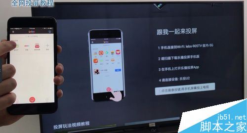 tcl电视怎么投屏?tcl电视手机镜像投屏教程