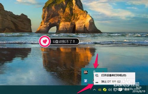 u盘无法识别怎么办？