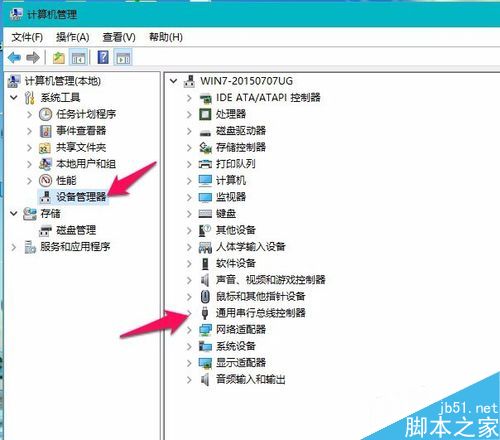 u盘无法识别怎么办？