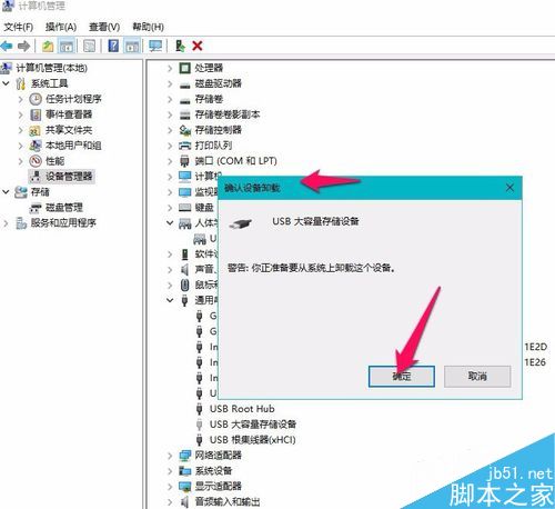 u盘无法识别怎么办？
