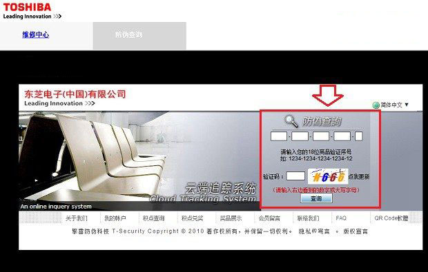 东芝固态硬盘怎么辨别真假 toshiba固态硬盘真假辨别教程