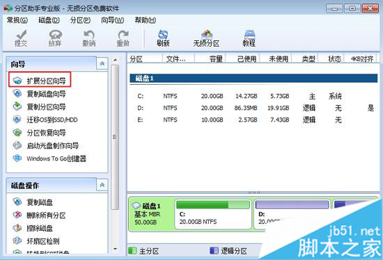增加c盘容量大小步骤1
