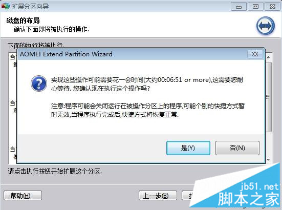 增加c盘容量大小步骤5