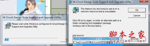 电脑总弹出ni circuit design suite support and upgrade utility的原因及解决方法