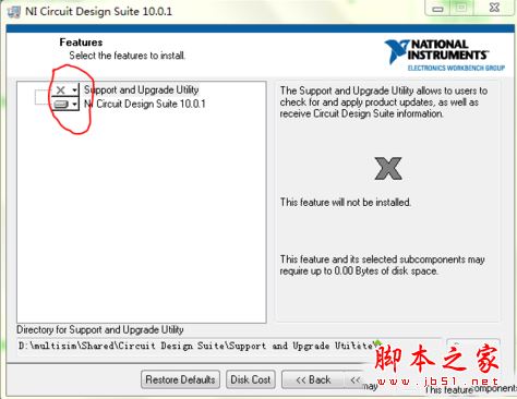 电脑总弹出ni circuit design suite support and upgrade utility的原因及解决方法