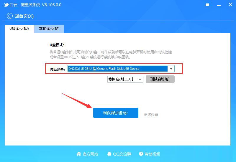 硬盘克隆,克隆,diskgenius步骤