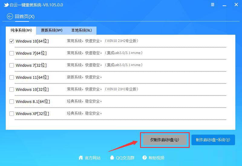 硬盘克隆,克隆,diskgenius步骤