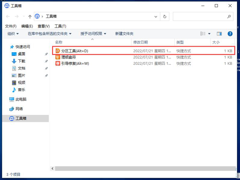 硬盘克隆,克隆,diskgenius步骤
