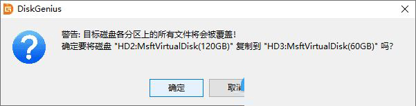 硬盘克隆,克隆,diskgenius步骤