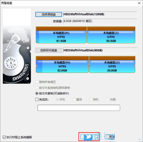 硬盘克隆,克隆,diskgenius步骤