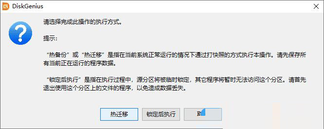 硬盘克隆,克隆,diskgenius步骤