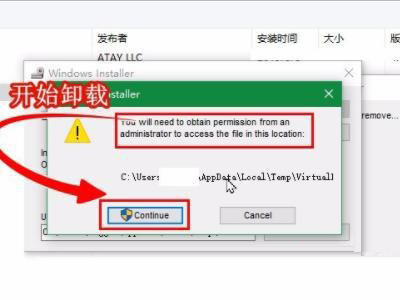 win10 virtualbox卸载干净的五种方法