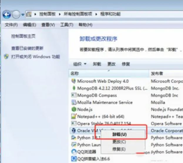 win10 virtualbox卸载干净的五种方法