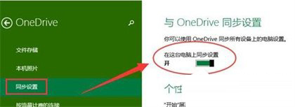 onedrive登录界面空白的解决方法