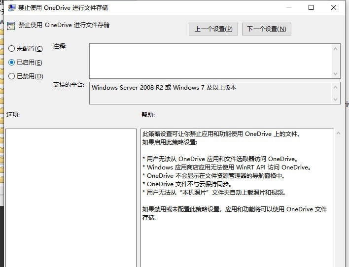 onedrive登录界面空白的解决方法