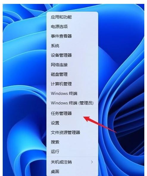 win11如何打开任务栏管理器?