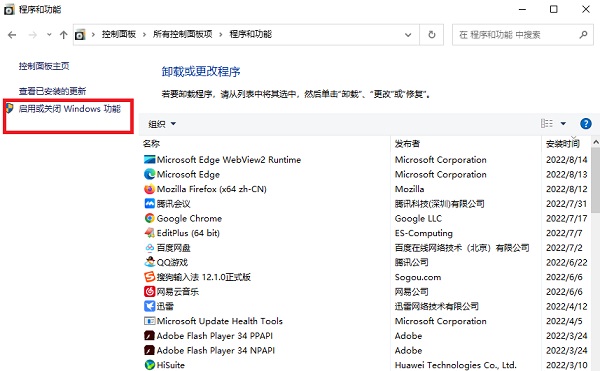 win10系统.net3.5组件怎么安装