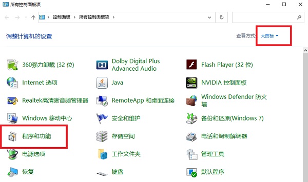 win10系统.net3.5组件怎么安装