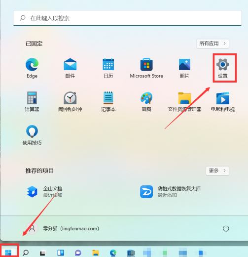 win11怎么设置电脑开机密码?
