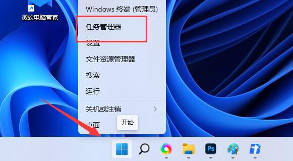 win11查看电脑内存信息的方法